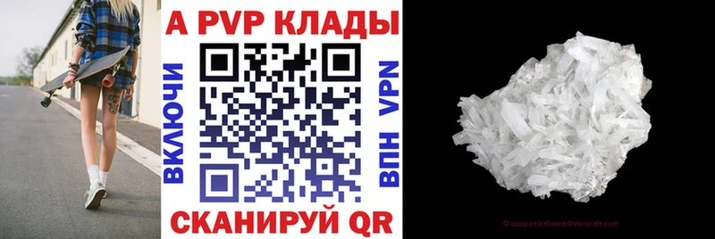 A-PVP СК  кракен вход  Кувшиново  даркнет сайт 