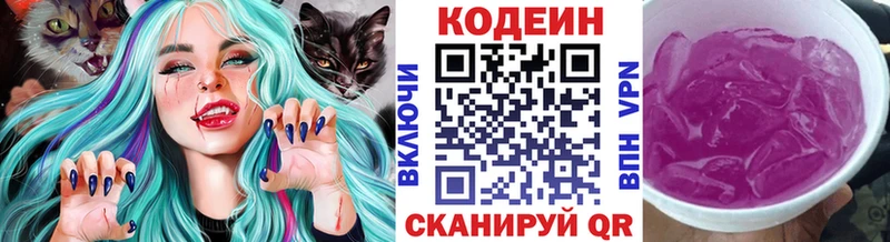 hydra ТОР  Кувшиново  Кодеин напиток Lean (лин) 