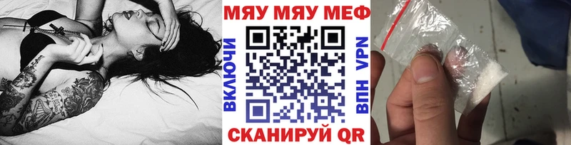 Мефедрон mephedrone  где продают   Кувшиново 
