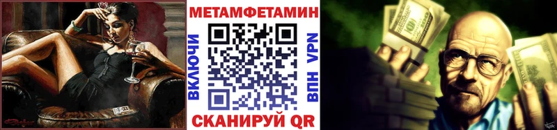 OMG зеркало как найти закладки Кувшиново МЕТАМФЕТАМИН Methamphetamine