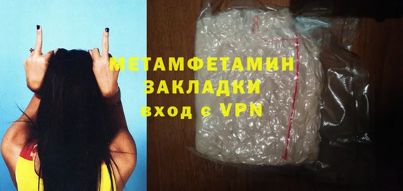 МЕТАМФЕТАМИН Methamphetamine Кувшиново